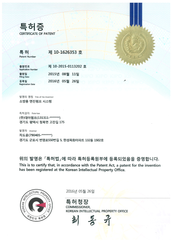 소방용엔진펌프시스템
