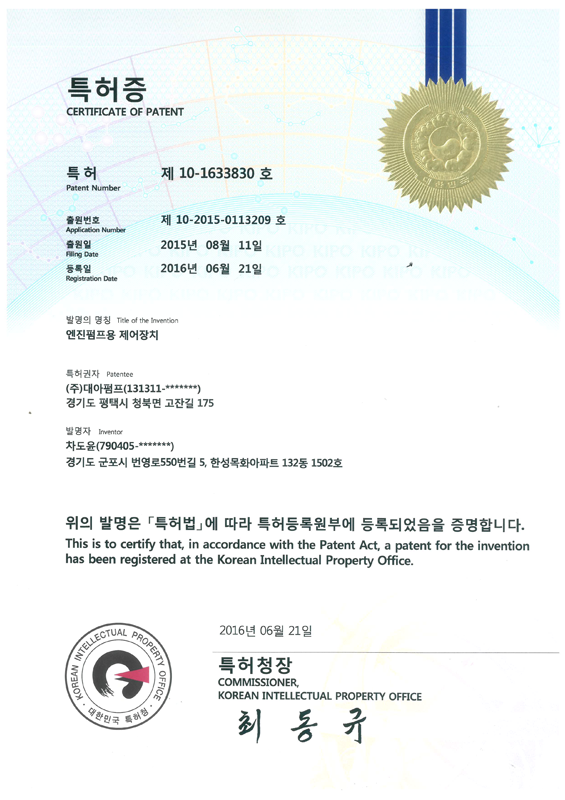  엔진펌프용제어장치