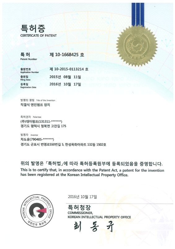 직결식엔진펌프장치