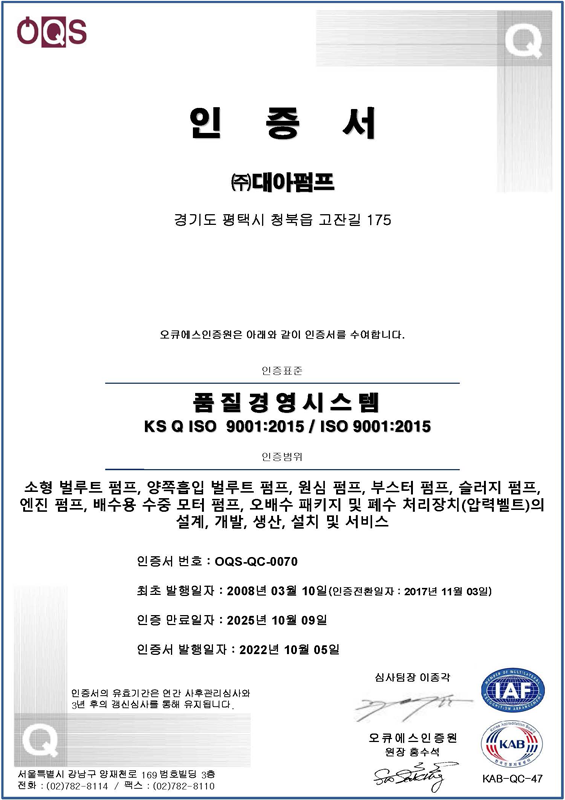 ISO인증서